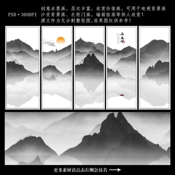 水墨山水画