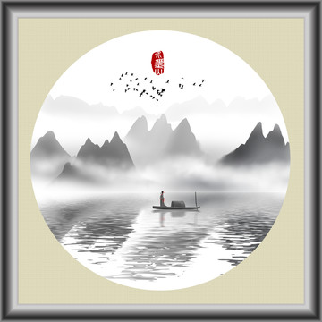 水墨