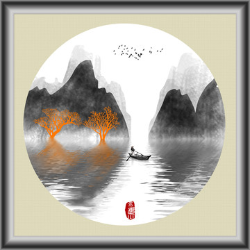 水墨