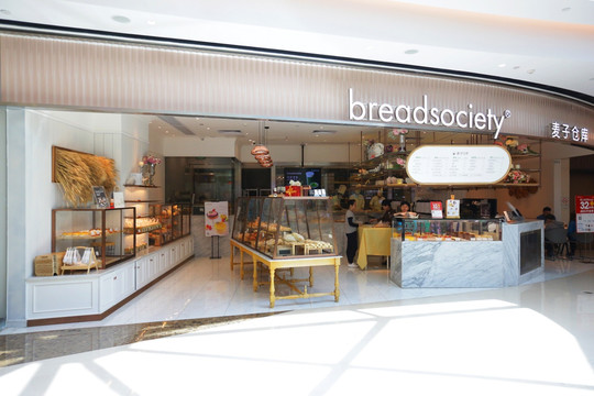 面包店