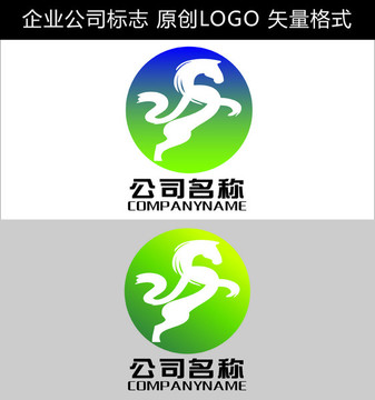 骏马LOGO