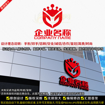 手形 皇冠LOGO