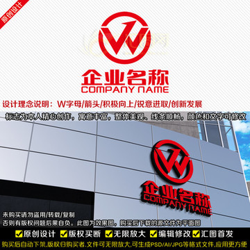 W字母LOGO