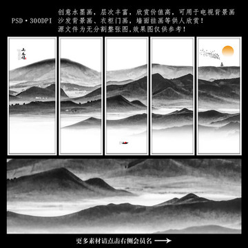 意境山水画