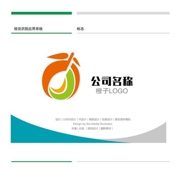 橙子LOGO