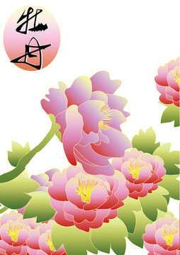 牡丹插画牡丹字体设计psd图层
