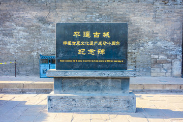 平遥古城