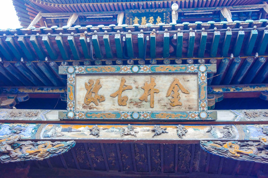 王家大院