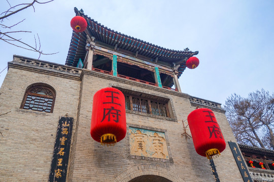 王家大院
