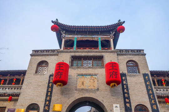 王家大院
