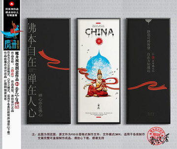 新中式装饰画禅意挂画创意中国风