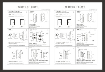 双舌插芯门锁分体连体安装说明书