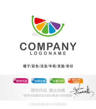 彩色橙子logo 标志设计