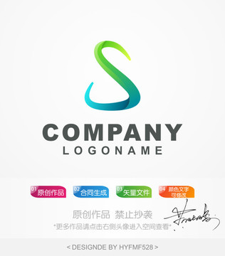 S字母logo 标志设计 商标