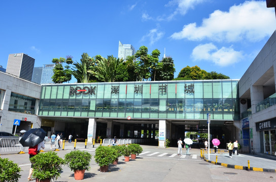 深圳书城