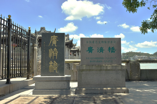 广济桥石碑