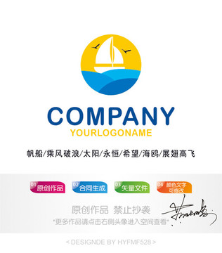 帆船logo 标志设计 商标