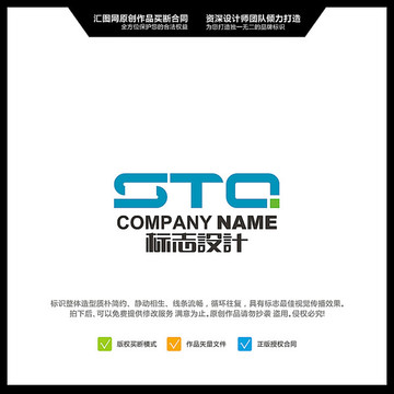 STQ LOGO设计 原创标志