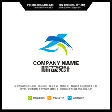 LOGO设计 原创标志 中文