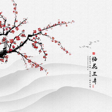 国画梅花