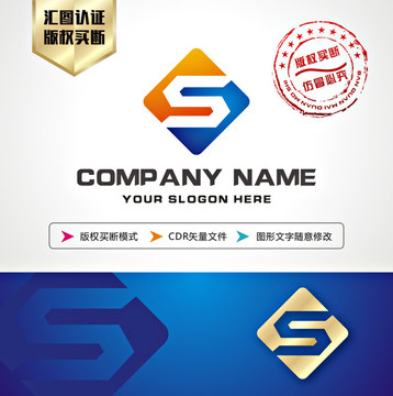 S字母 大气 LOGO设计