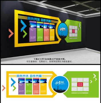 企业文化宣传栏 平面图