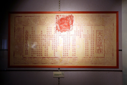 南京 太平天国起义博物馆