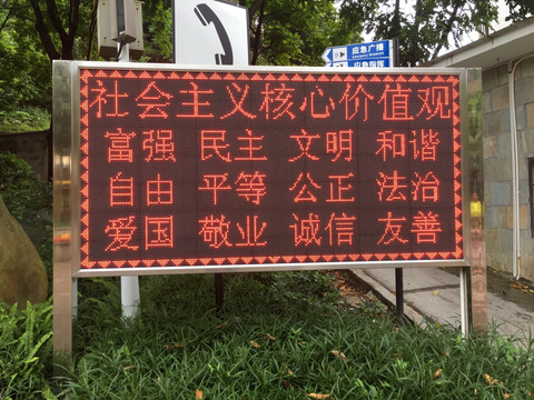 视屏广告牌