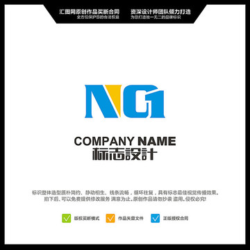 字母NQ LOGO设计 原创标