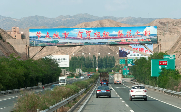 皋兰高速公路