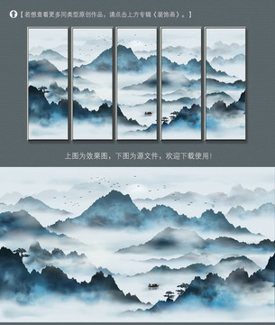 新中式水墨山水装饰画