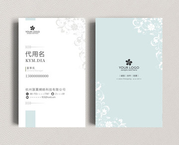 高端名片