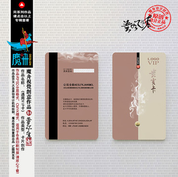 酒店会员卡
