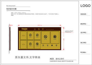 公告栏