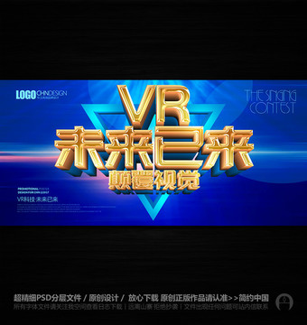 VR海报