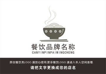 面馆LOGO