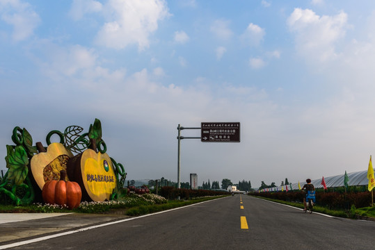 生态观光葡萄园区内道路雕塑