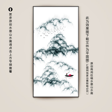 水墨山水画