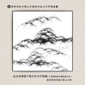 水墨山水画