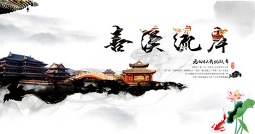 中国山水墨画