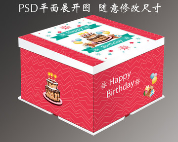 蛋糕盒 PSD 分层图