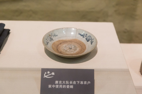 龙州起义纪念馆 瓷碗