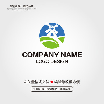 草原风车LOGO