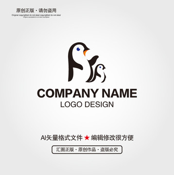 企鹅LOGO