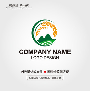 农业种植LOGO