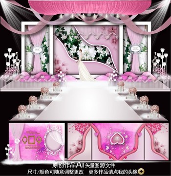 粉色唯美主题婚礼 设计