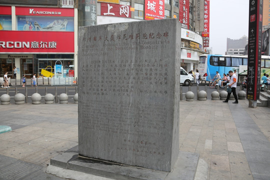 郑州日军大轰炸死难同胞纪念碑