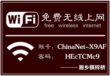 WIFI图设计