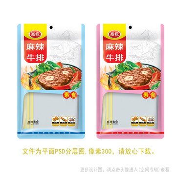 麻辣牛排素食PSD平面图