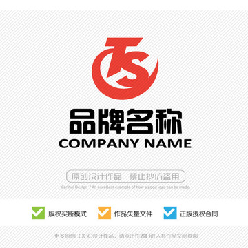 TS字母 LOGO设计